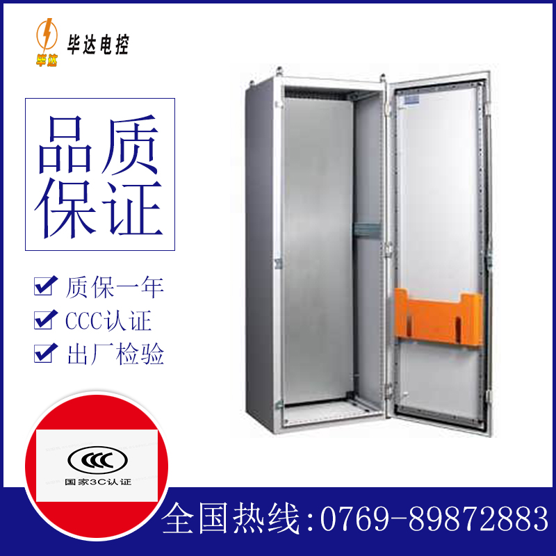 长垣PS柜
